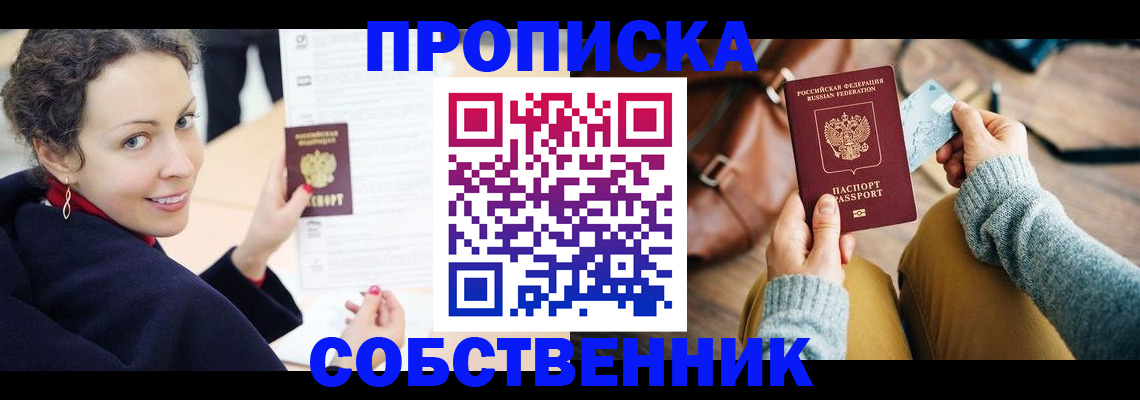прописка иностранных граждан в Сосновом Бору