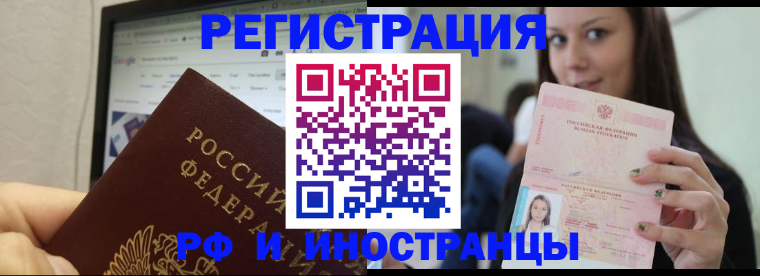 где прописаться в Сосновом Бору