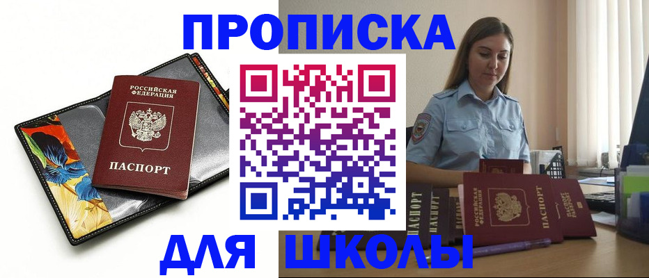 временная регистрация законно в Сосновом Бору
